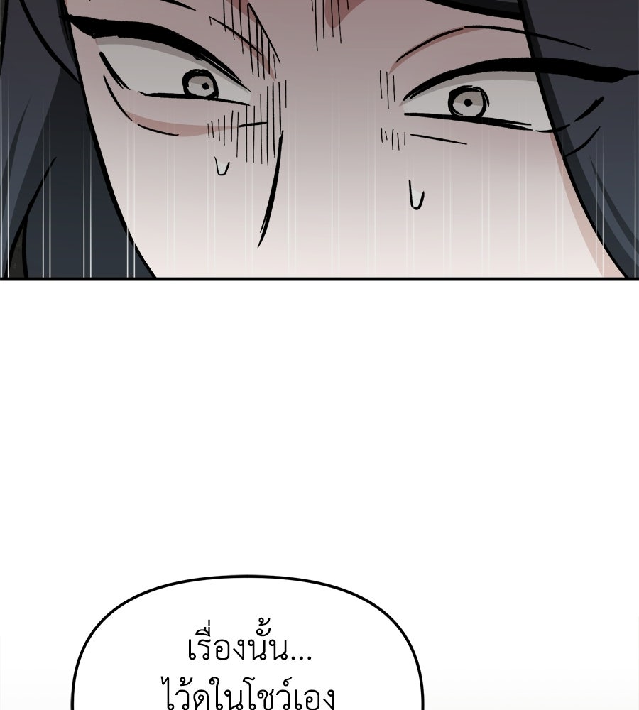 สะดุดรักกุ๊กกุ๊กกู๋ - หน้า 28