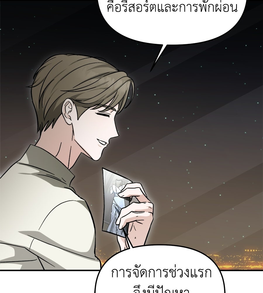 สะดุดรักกุ๊กกุ๊กกู๋ - หน้า 39