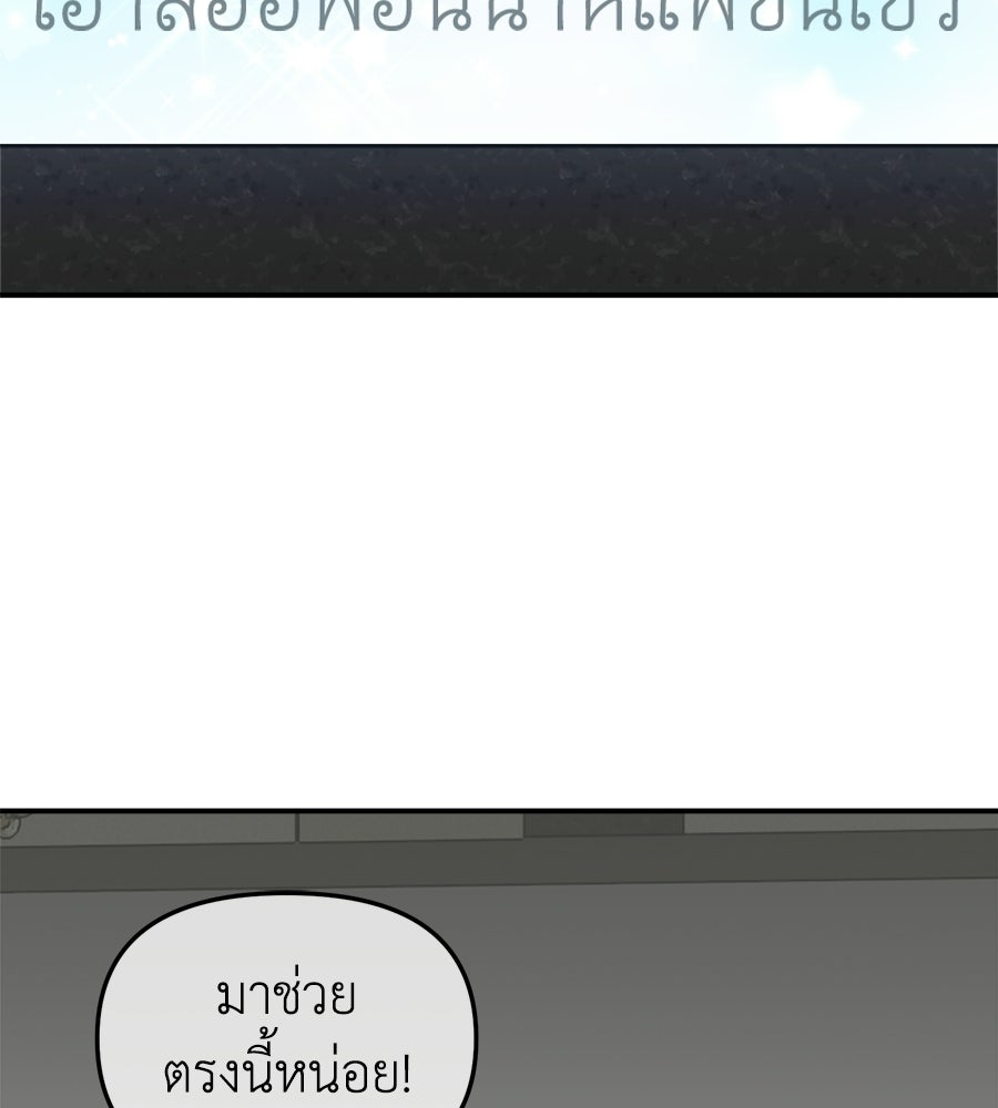 สะดุดรักกุ๊กกุ๊กกู๋ - หน้า 4