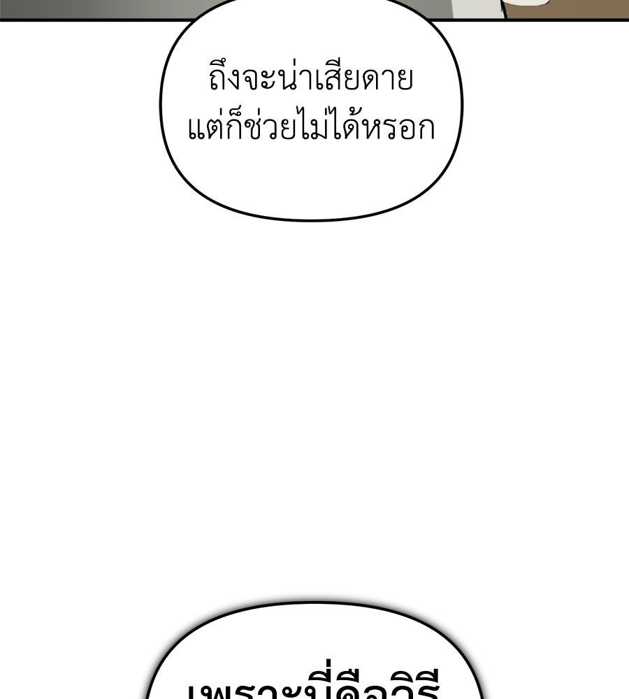 สะดุดรักกุ๊กกุ๊กกู๋ - หน้า 53