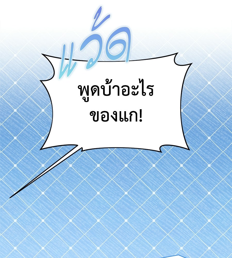 สะดุดรักกุ๊กกุ๊กกู๋ - หน้า 74