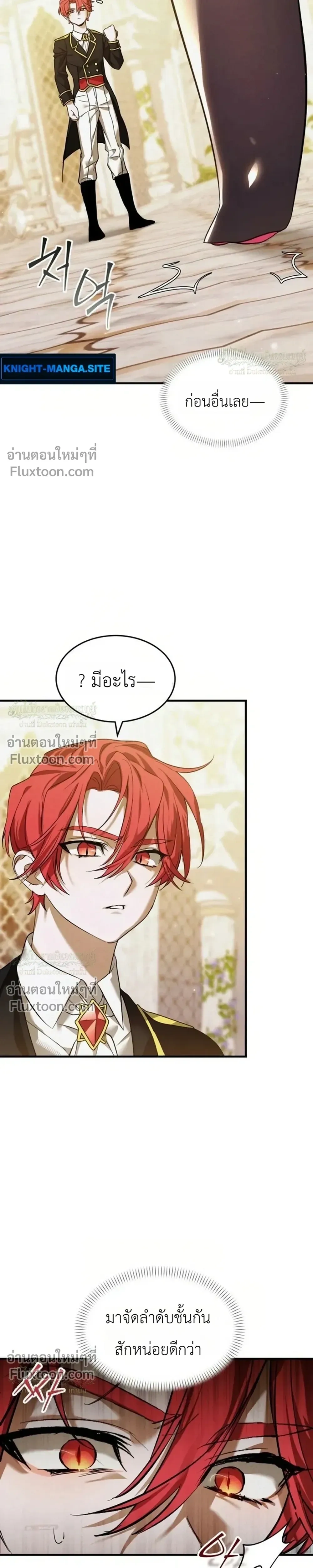 One Day, I Became a Hatchling - เมื่อฉันกลายเป็นลูกอิมูกิแรกเกิด - หน้า 7
