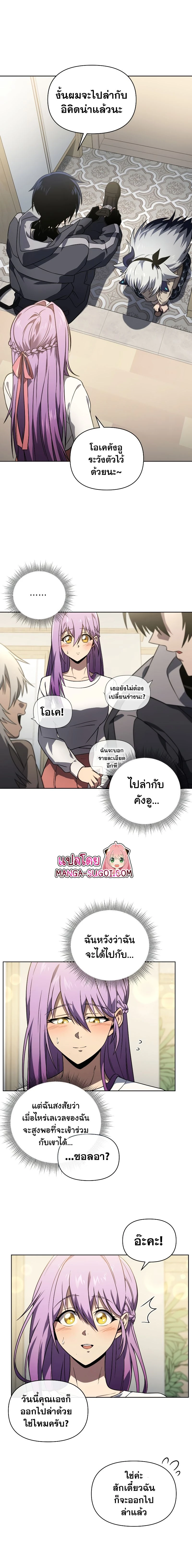 Player Who Returned 10,000 Years Later - เพลเยอร์ผู้กลับมาในรอบหมื่นปี - หน้า 2