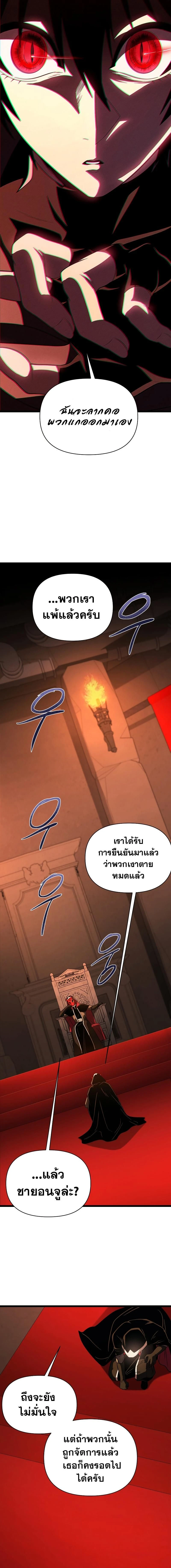 Player Who Returned 10,000 Years Later - เพลเยอร์ผู้กลับมาในรอบหมื่นปี - หน้า 24