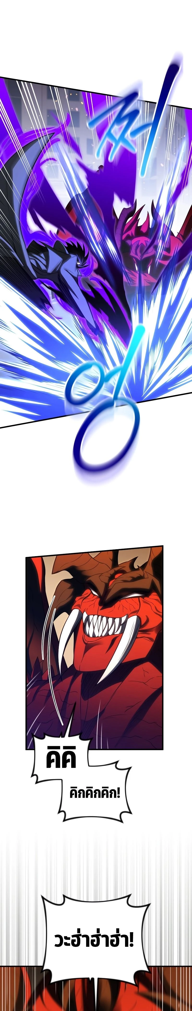 Player Who Returned 10,000 Years Later - เพลเยอร์ผู้กลับมาในรอบหมื่นปี - หน้า 25
