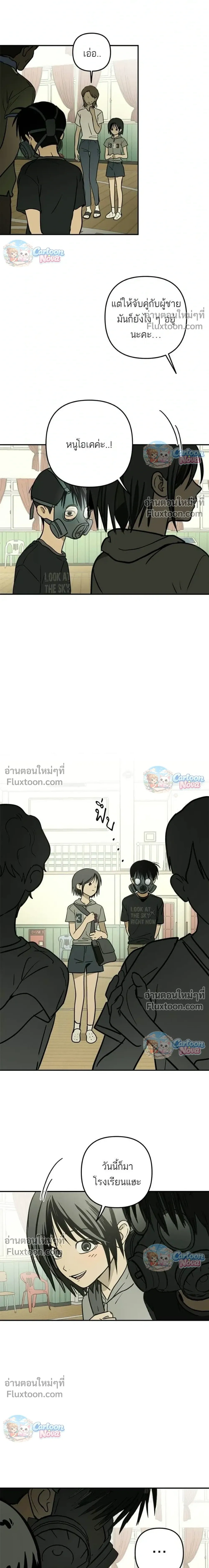 Days Under the Fortress - คืนวันใต้ปราการ - หน้า 3