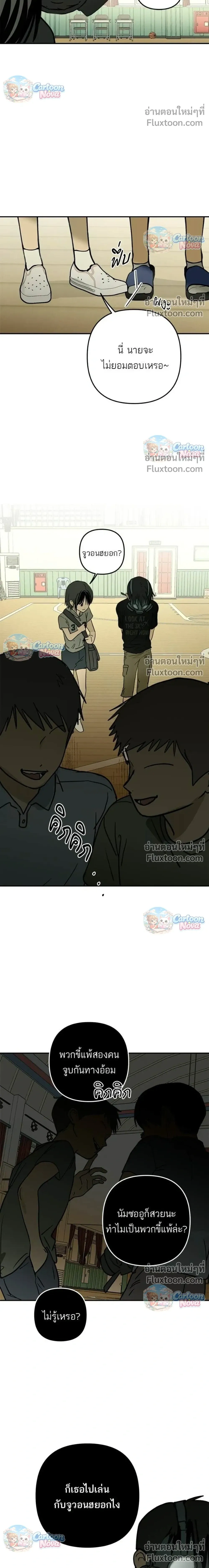 Days Under the Fortress - คืนวันใต้ปราการ - หน้า 4