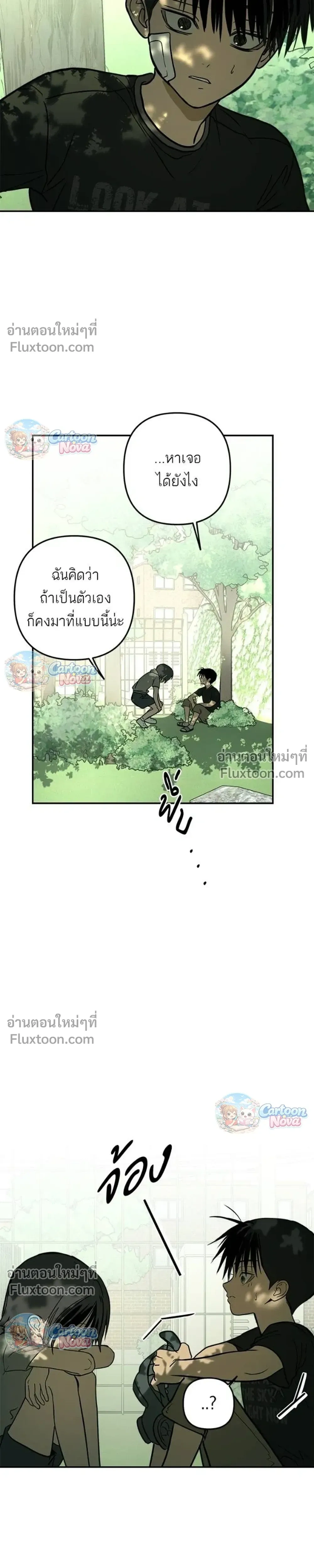 Days Under the Fortress - คืนวันใต้ปราการ - หน้า 7