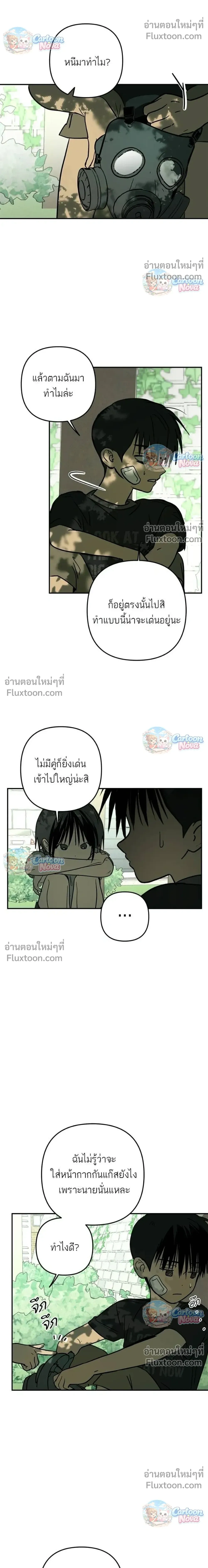Days Under the Fortress - คืนวันใต้ปราการ - หน้า 8