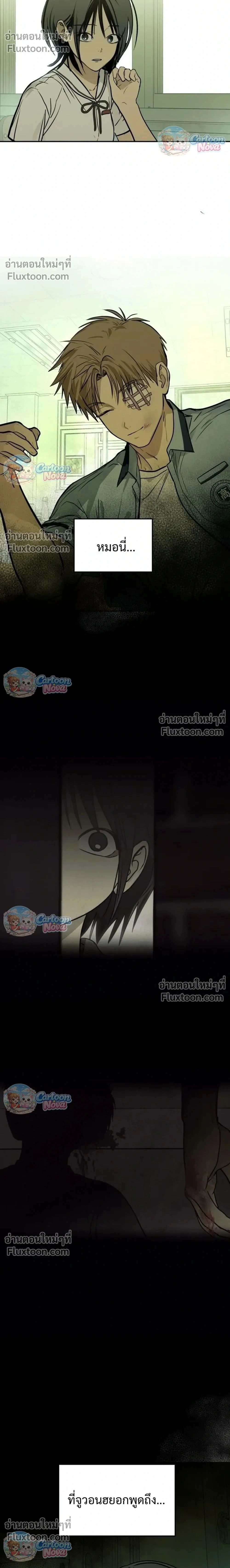 Days Under the Fortress - คืนวันใต้ปราการ - หน้า 2