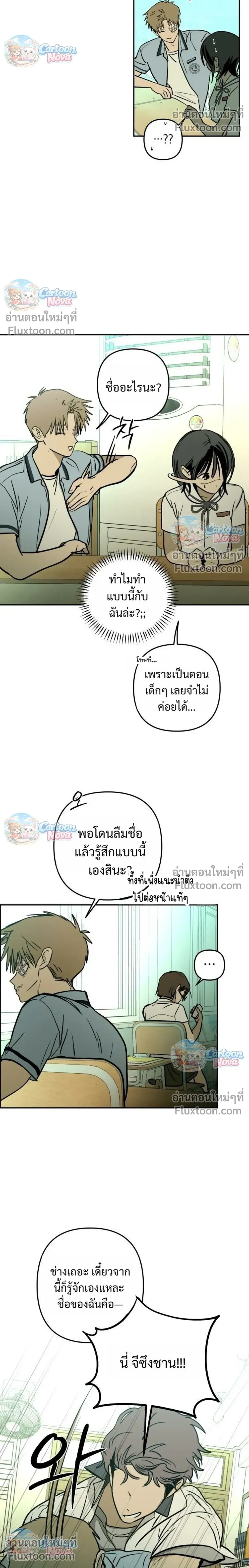 Days Under the Fortress - คืนวันใต้ปราการ - หน้า 4