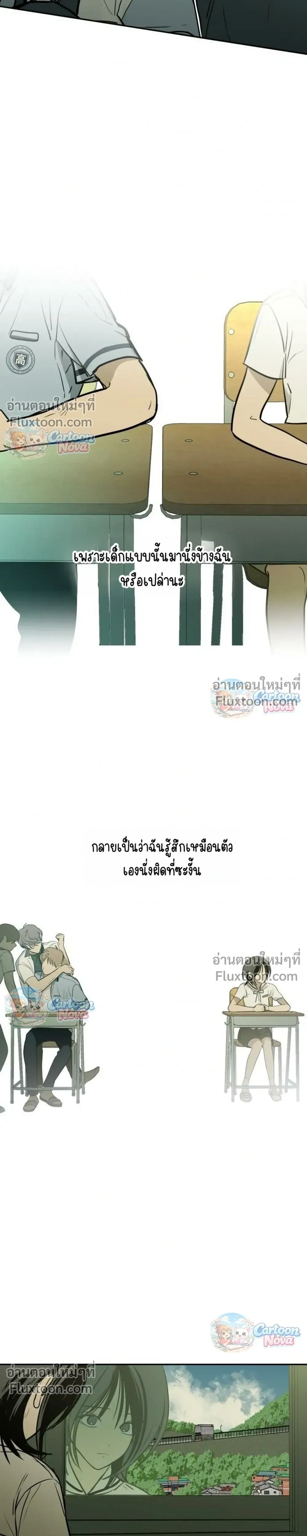 Days Under the Fortress - คืนวันใต้ปราการ - หน้า 7