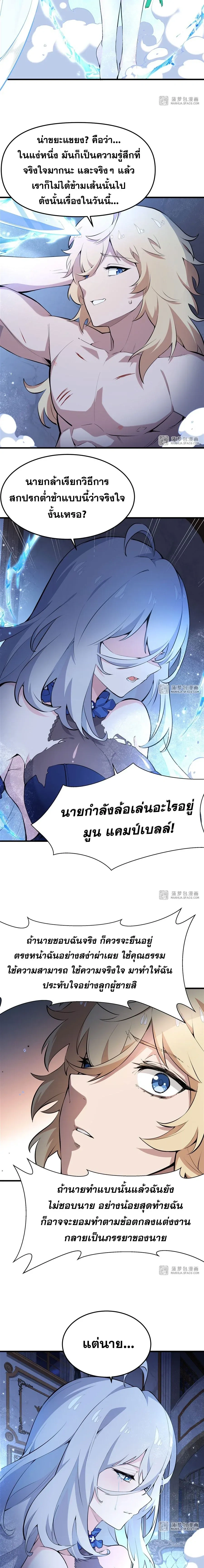 The Yellow-Haired Villain in the Female Main Character's Novel Wants Happiness - ตัวร้ายผมทองในนิยายตัวเอกหญิงขอมีความสุข - หน้า 4