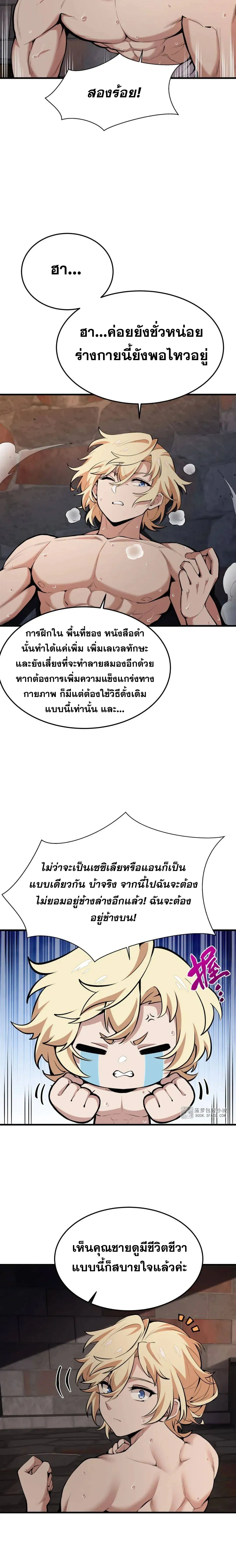 The Yellow-Haired Villain in the Female Main Character's Novel Wants Happiness - ตัวร้ายผมทองในนิยายตัวเอกหญิงขอมีความสุข - หน้า 2