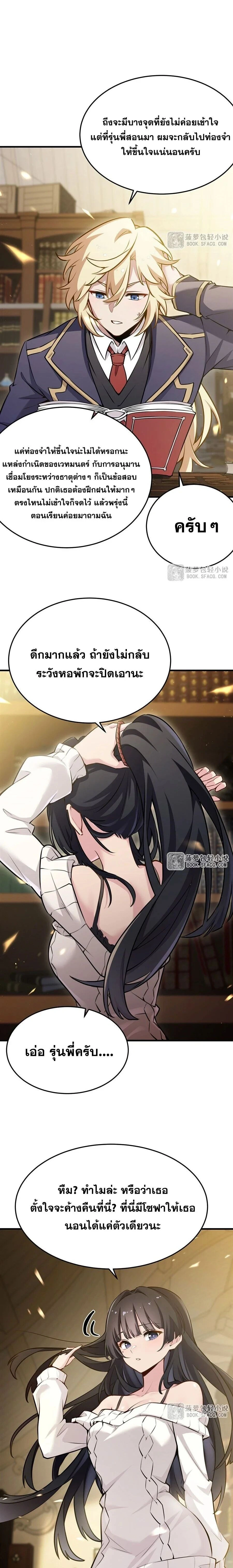 The Yellow-Haired Villain in the Female Main Character's Novel Wants Happiness - ตัวร้ายผมทองในนิยายตัวเอกหญิงขอมีความสุข - หน้า 2