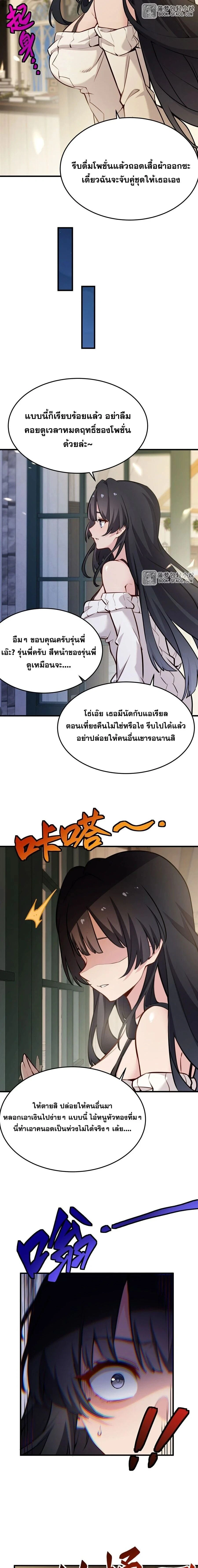 The Yellow-Haired Villain in the Female Main Character's Novel Wants Happiness - ตัวร้ายผมทองในนิยายตัวเอกหญิงขอมีความสุข - หน้า 6