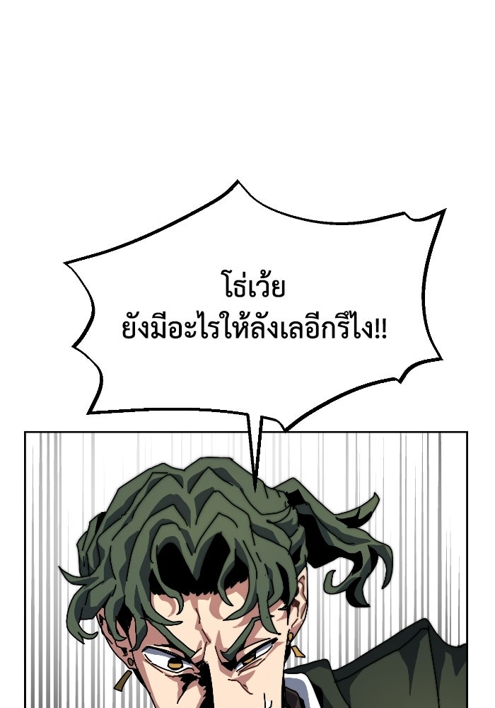 หลักสูตรมหาจอมเวท - หน้า 1