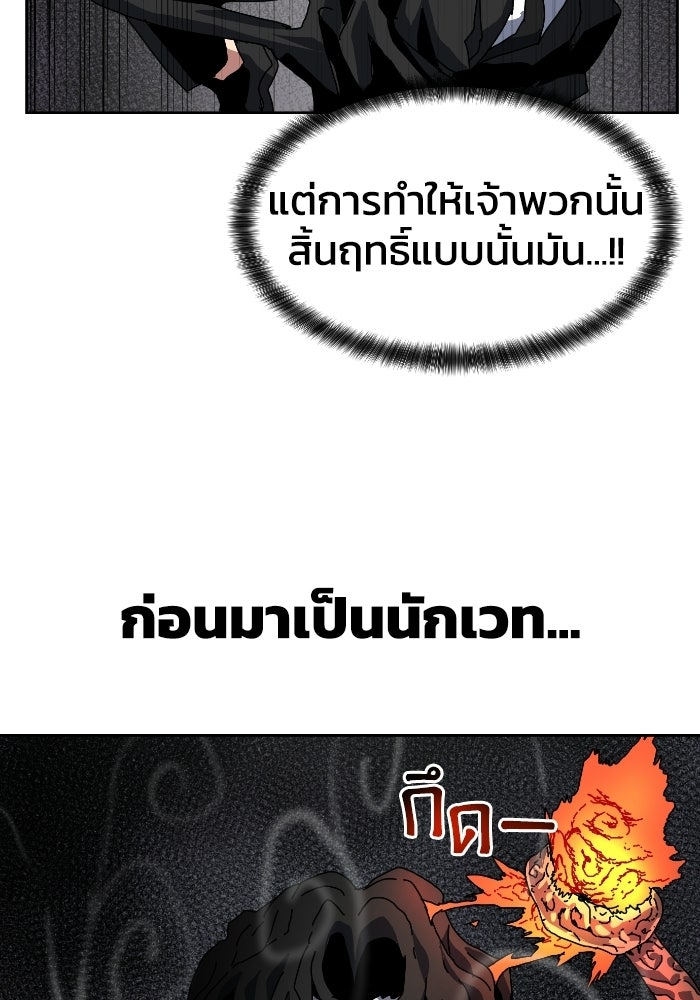 หลักสูตรมหาจอมเวท - หน้า 100