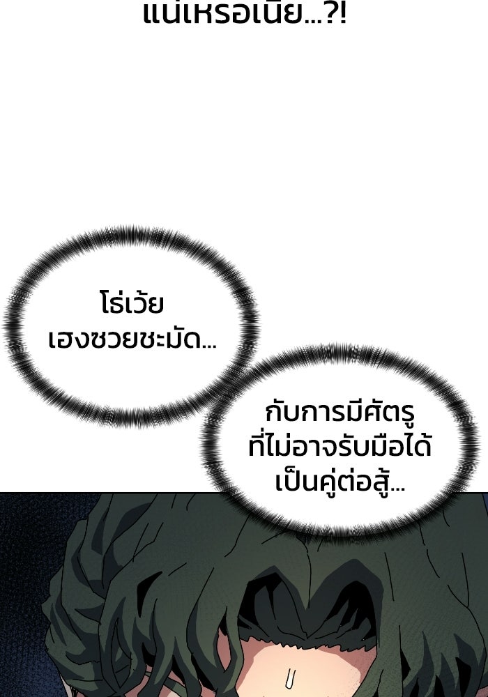 หลักสูตรมหาจอมเวท - หน้า 102