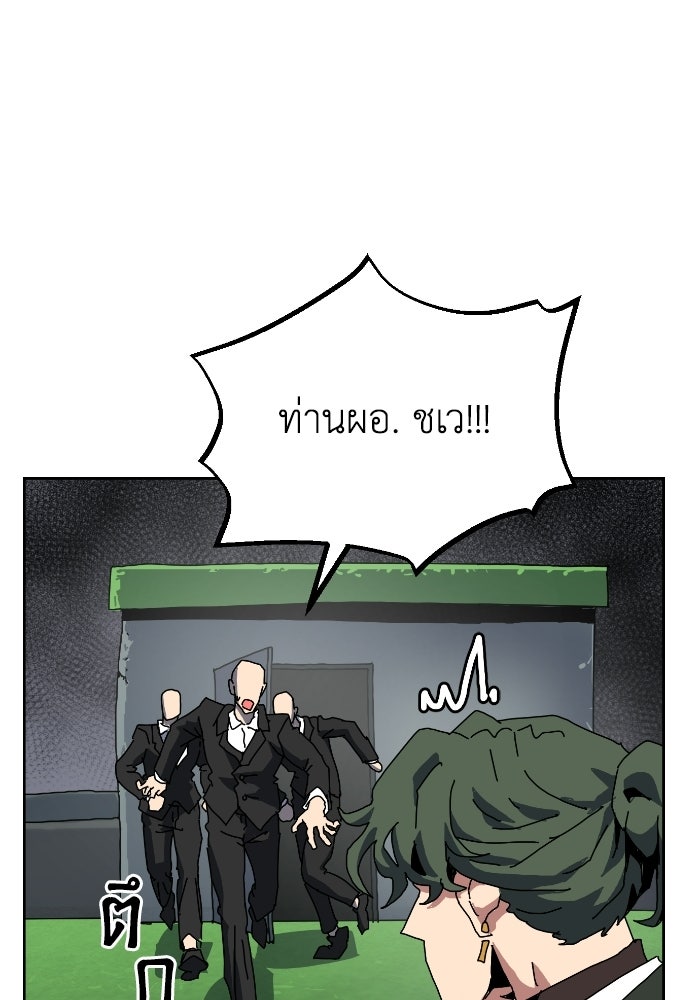 หลักสูตรมหาจอมเวท - หน้า 104