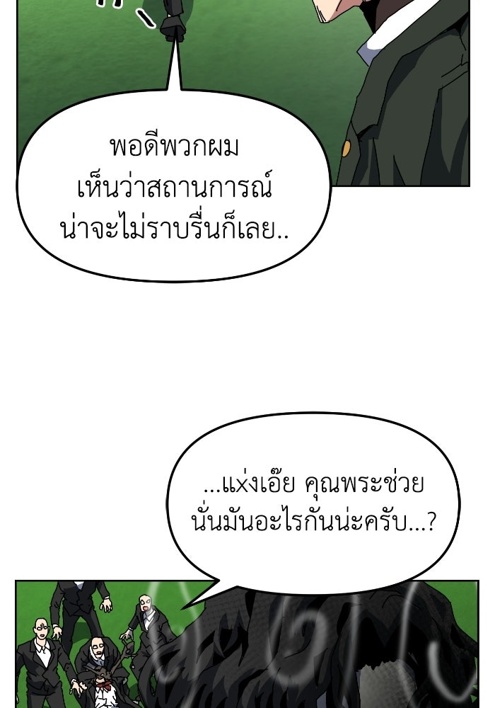 หลักสูตรมหาจอมเวท - หน้า 105