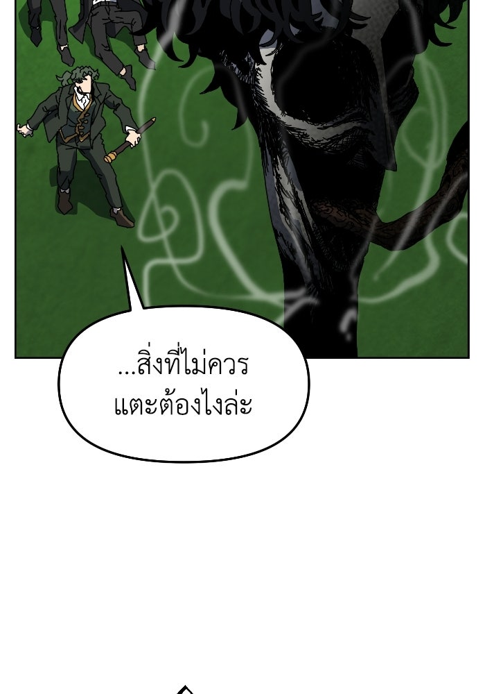 หลักสูตรมหาจอมเวท - หน้า 106