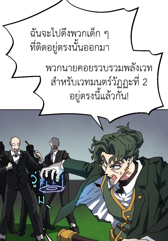 หลักสูตรมหาจอมเวท - หน้า 107