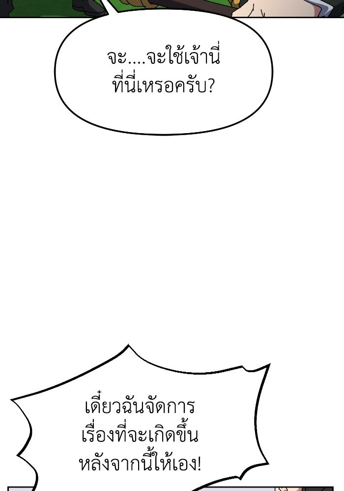 หลักสูตรมหาจอมเวท - หน้า 108