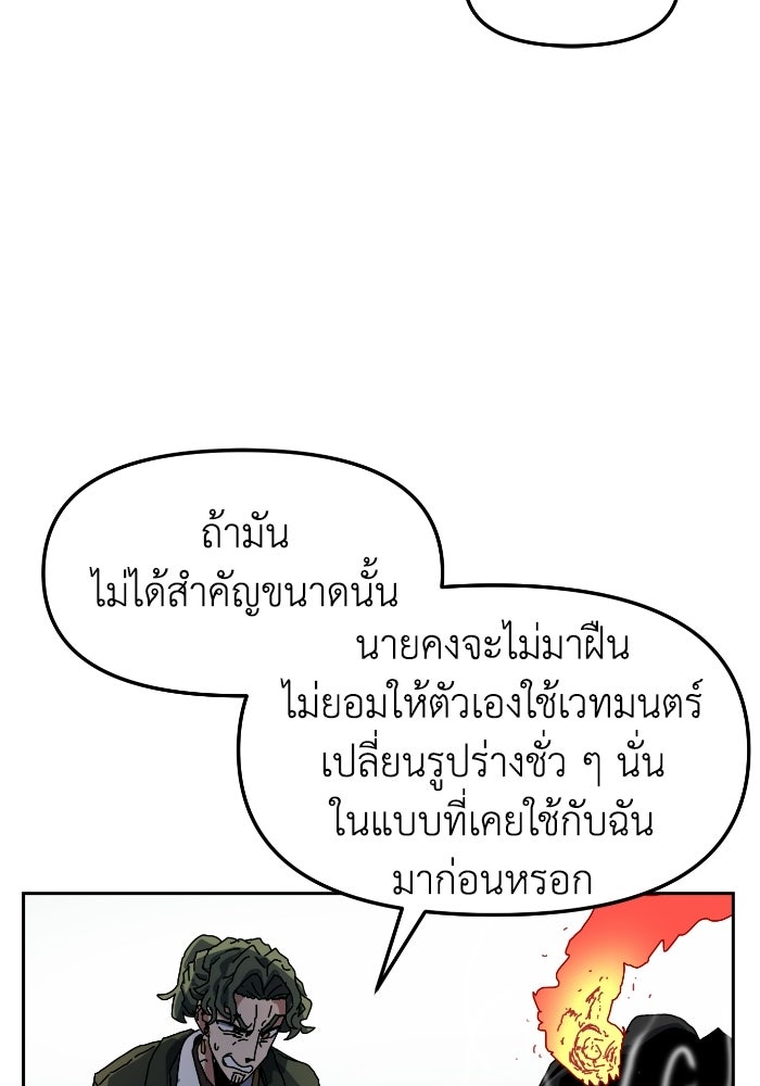 หลักสูตรมหาจอมเวท - หน้า 11