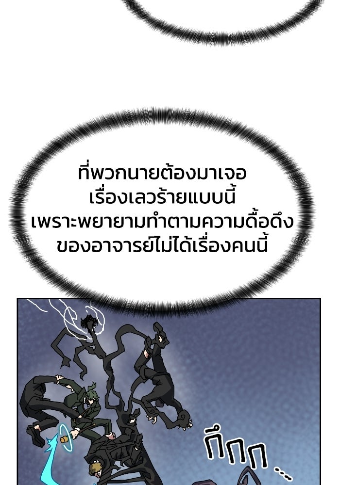 หลักสูตรมหาจอมเวท - หน้า 111