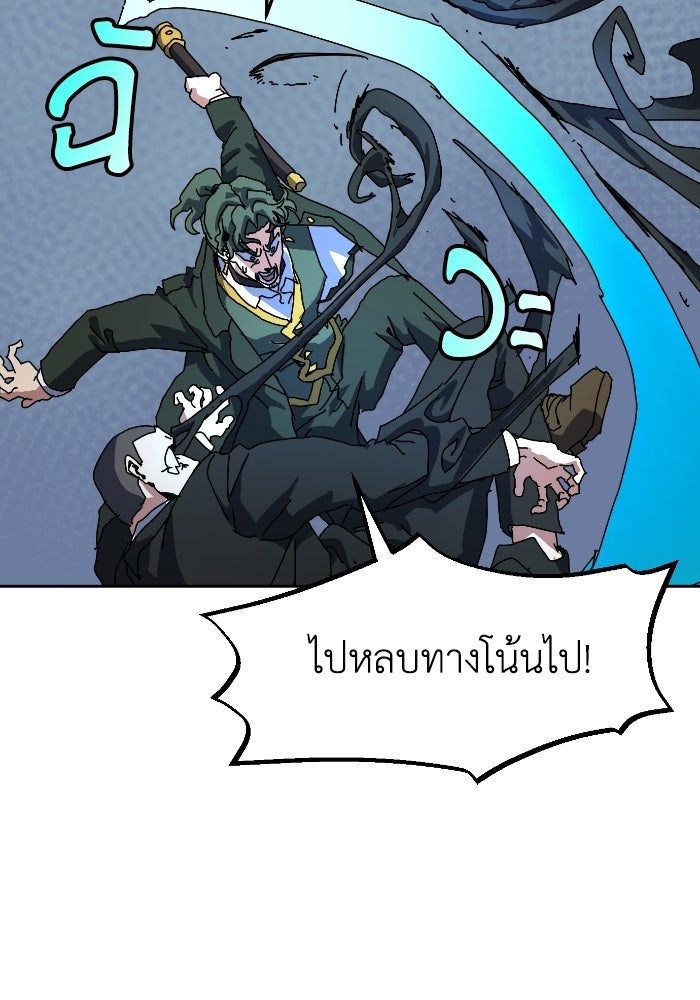หลักสูตรมหาจอมเวท - หน้า 114