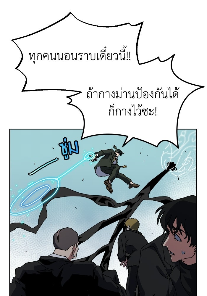 หลักสูตรมหาจอมเวท - หน้า 115