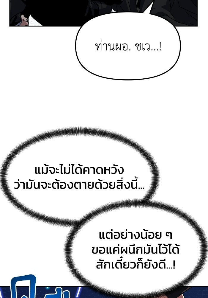 หลักสูตรมหาจอมเวท - หน้า 116