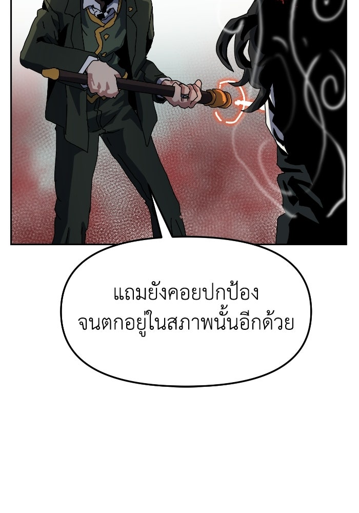 หลักสูตรมหาจอมเวท - หน้า 12
