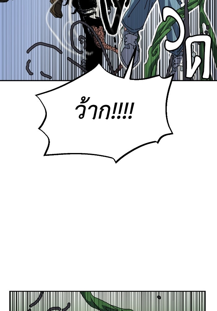 หลักสูตรมหาจอมเวท - หน้า 120
