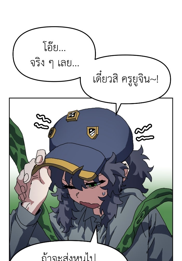 หลักสูตรมหาจอมเวท - หน้า 122