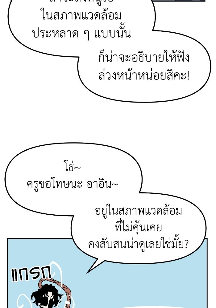 หลักสูตรมหาจอมเวท - หน้า 123