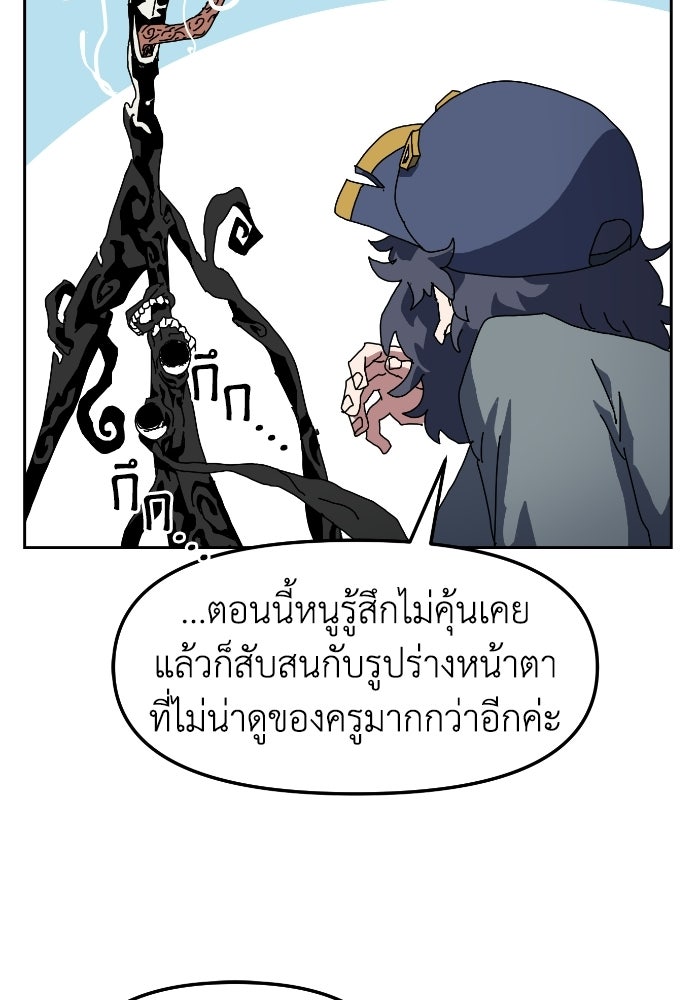 หลักสูตรมหาจอมเวท - หน้า 124