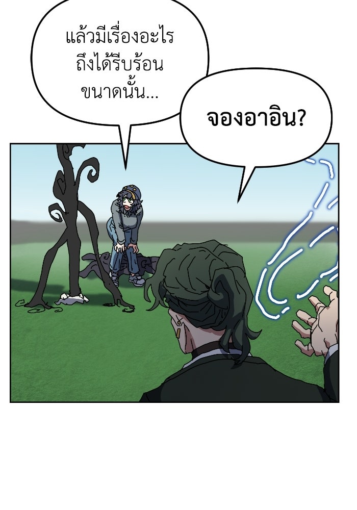 หลักสูตรมหาจอมเวท - หน้า 125
