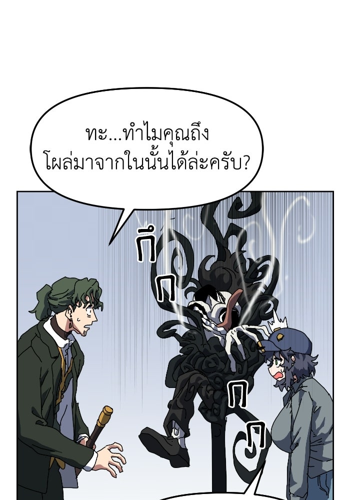 หลักสูตรมหาจอมเวท - หน้า 126