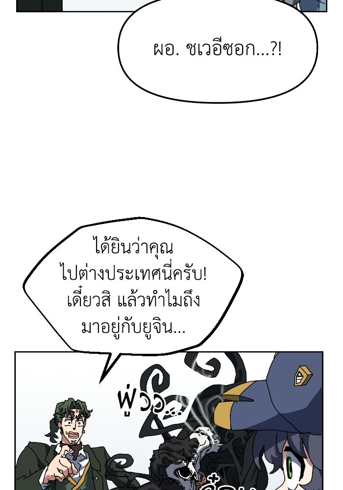 หลักสูตรมหาจอมเวท - หน้า 127
