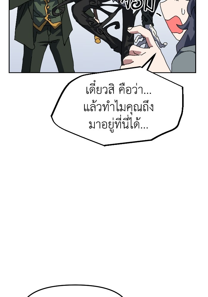 หลักสูตรมหาจอมเวท - หน้า 128