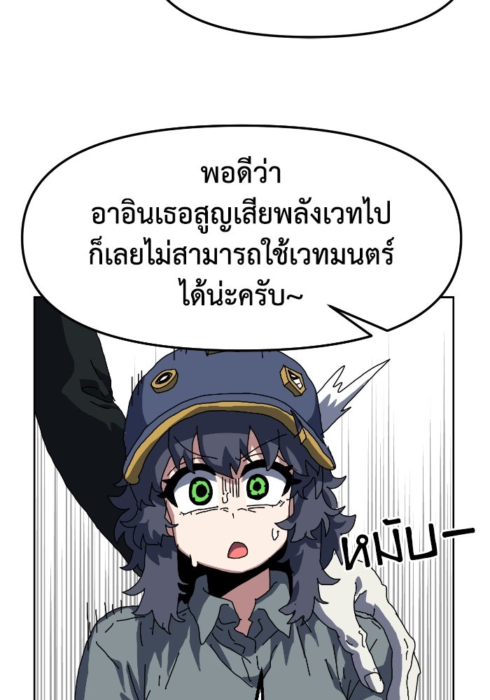 หลักสูตรมหาจอมเวท - หน้า 130
