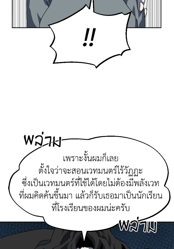 หลักสูตรมหาจอมเวท - หน้า 131