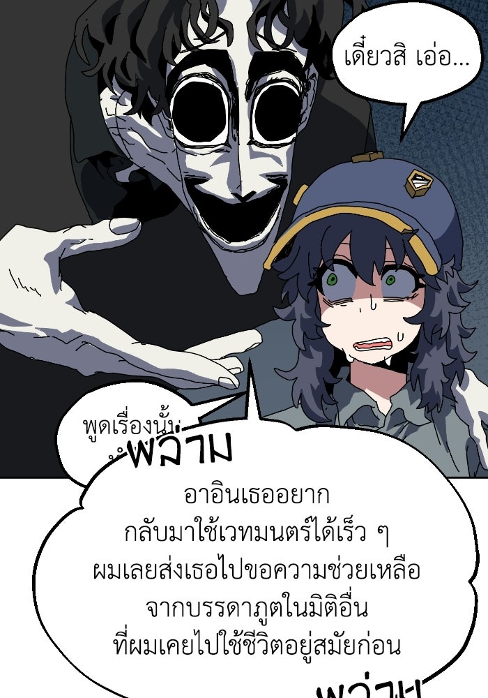 หลักสูตรมหาจอมเวท - หน้า 132