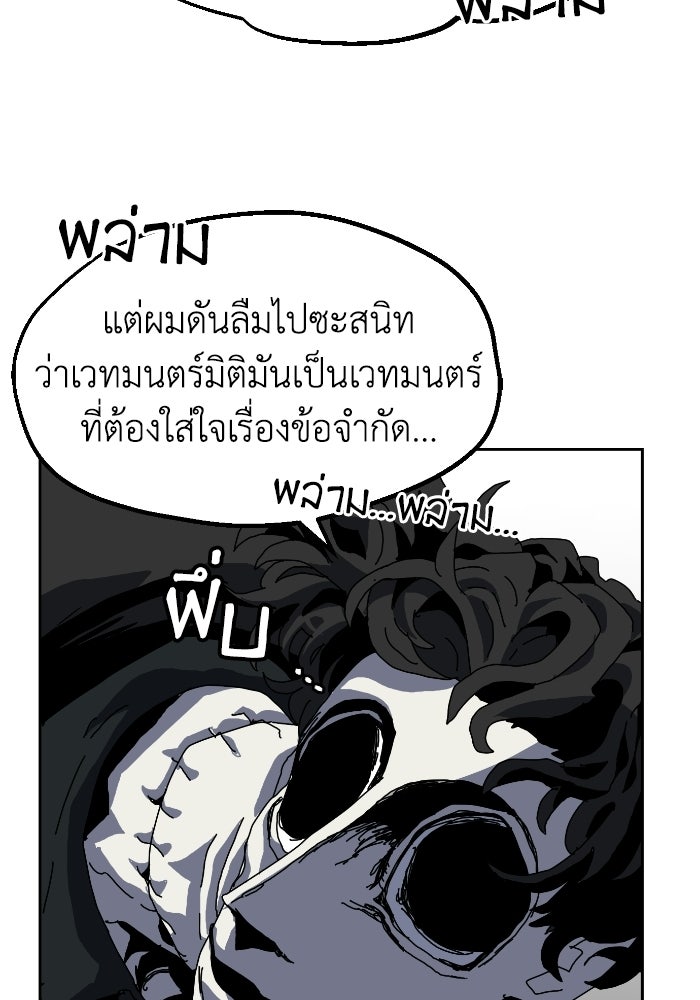 หลักสูตรมหาจอมเวท - หน้า 133