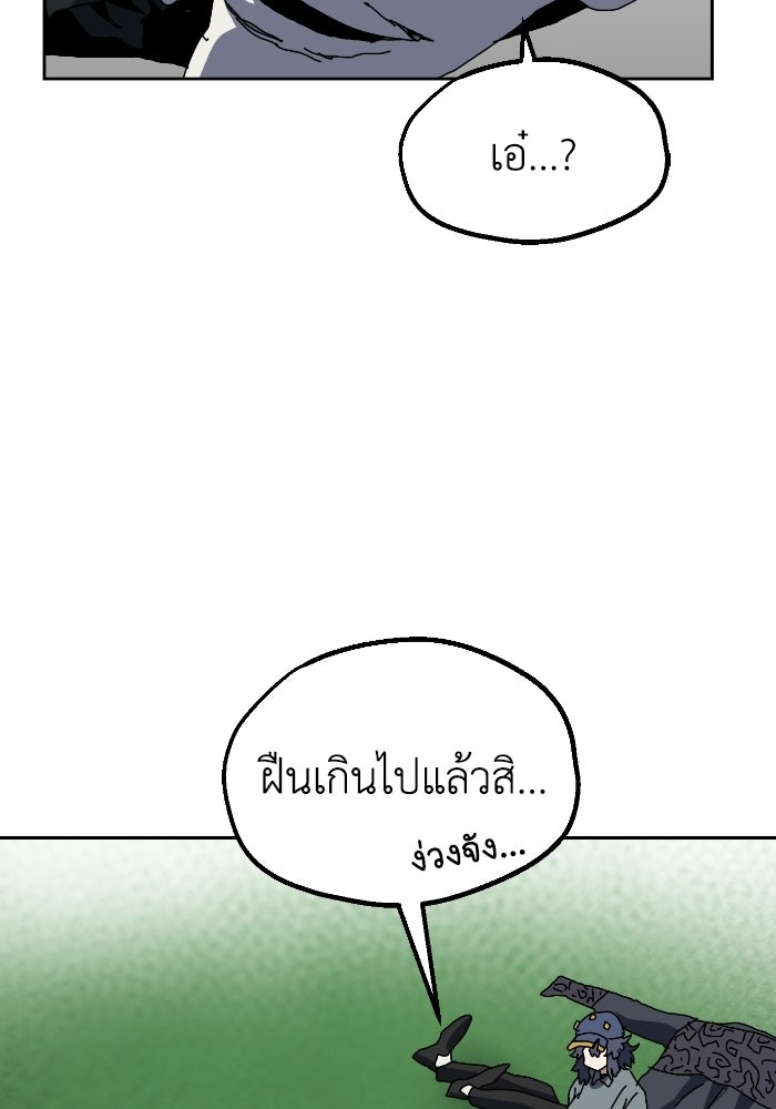 หลักสูตรมหาจอมเวท - หน้า 134