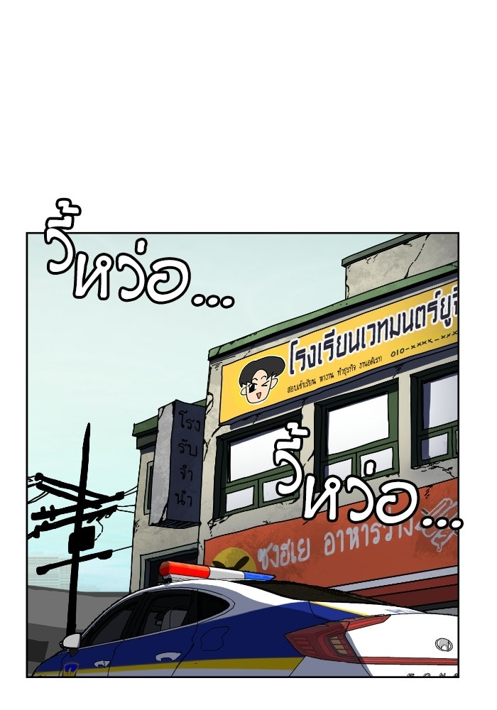 หลักสูตรมหาจอมเวท - หน้า 136