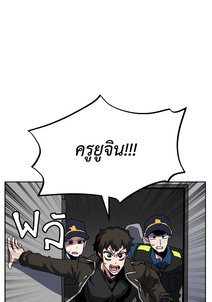 หลักสูตรมหาจอมเวท - หน้า 137