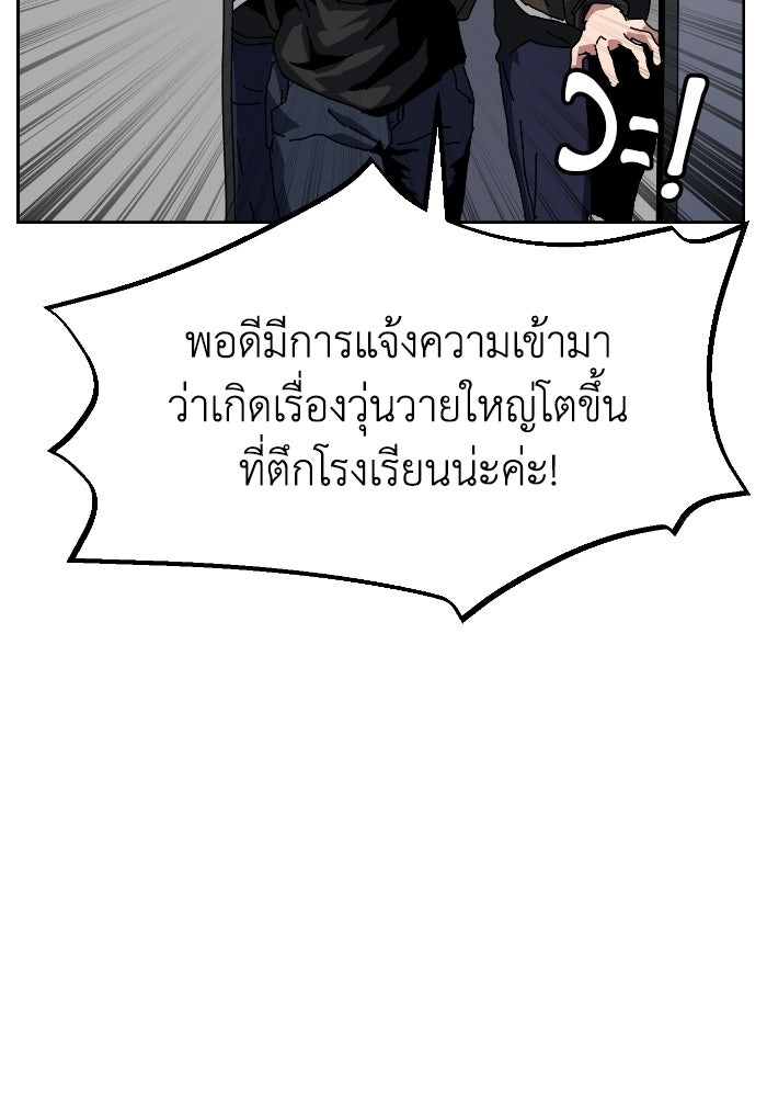 หลักสูตรมหาจอมเวท - หน้า 138